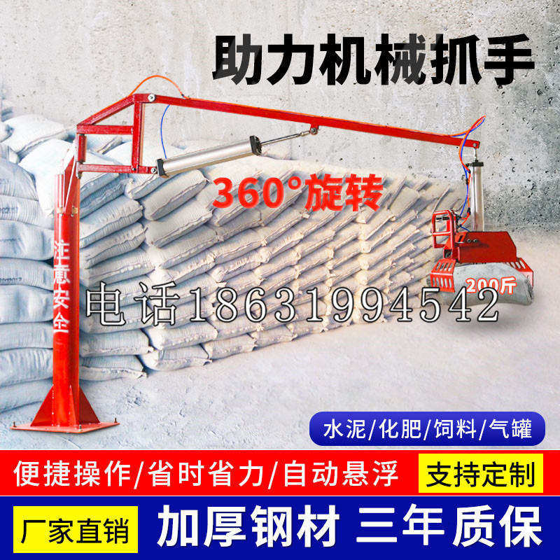 牡丹乡助力机械抓手 平衡吊悬臂吊机车 360°旋转机械手臂 翰盾